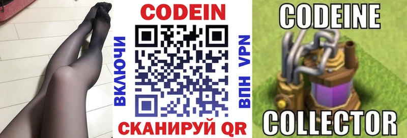 Кодеиновый сироп Lean напиток Lean (лин)  Купить где  Покров 