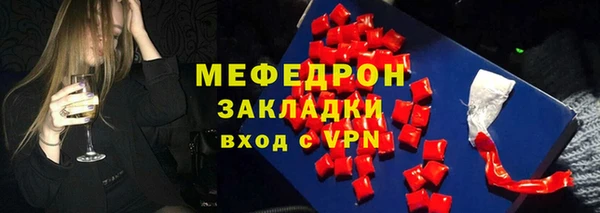 мяу мяу кристалл Михайловск