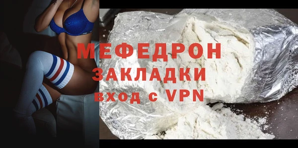мяу мяу кристалл Михайловск