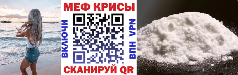 МЕФ 4 MMC  Купить  Покров 